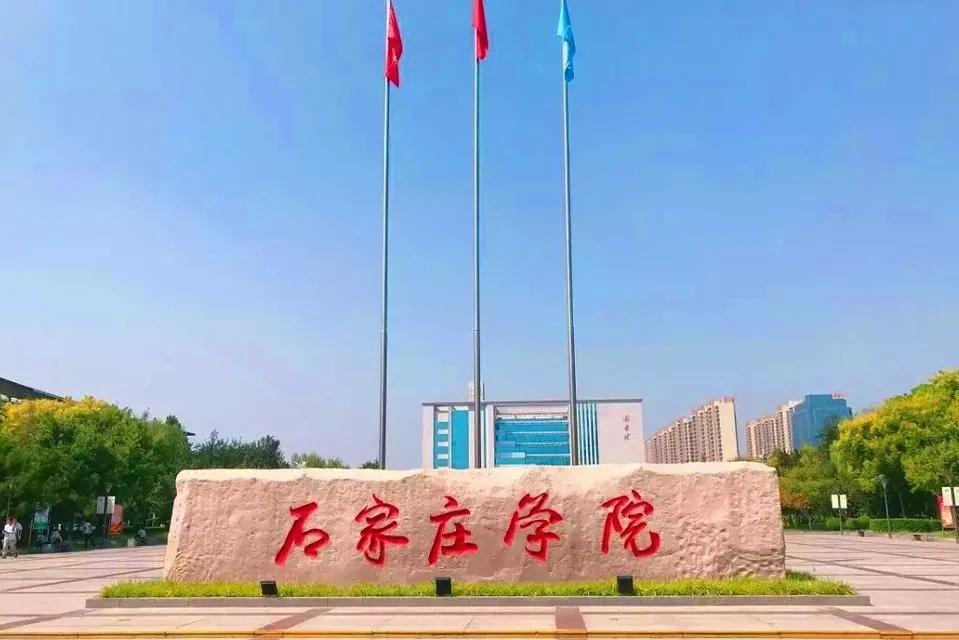 北方明珠石家庄，崛起中的璀璨之星